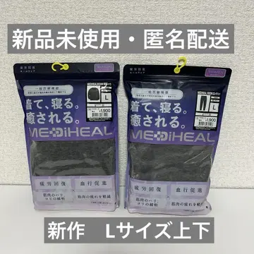 신상 메디힐 리커버리웨어 룸웨어 상하의 세트 L 그레이