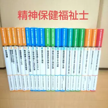 정신건강사회복지사 텍스트 중앙법규 교과서