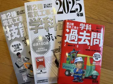 제2종 전기공사기사 필기+실기 2025년판 3권 세트