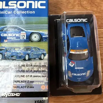 Calsonic Fairlady Z 2006 미니카