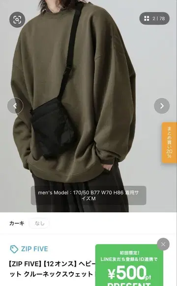 ZIP FIVE 헤비 웨이트 크루넥 트레이닝복 L 사이즈 올리브
