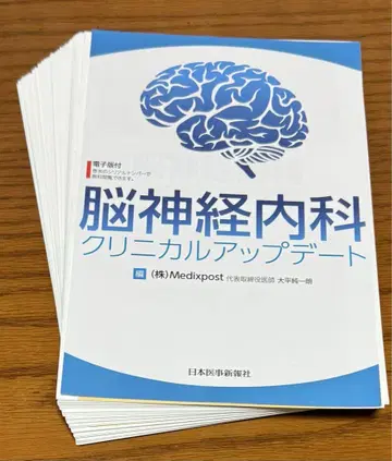 뇌신경내과 임상 업데이트