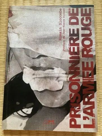 로맹 슬로콤브 Romain Slocombe