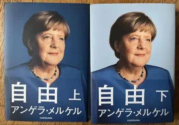 자유 상하의 세트 앙겔라 메르켈