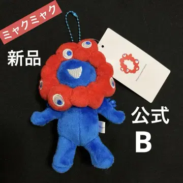 미야쿠미야쿠 볼체인 마스코트 B 봉제 인형 파랑 만박 공식 새상품