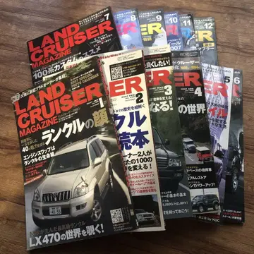 LAND CRUISER MAGAZINE 2007년 세트
