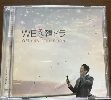 WE 한드 OST HITS COLLECTION
