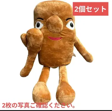 [새상품] 이탈리안 브레인 로트 특대형 BIG 봉제 인형 2종