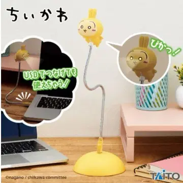 치이카와 토끼 USB 스탠드 라이트