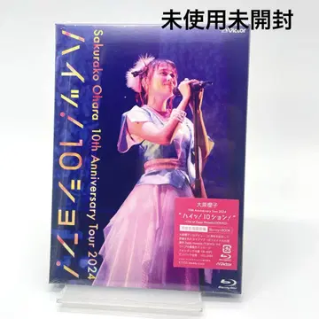미사용 미개봉 오하라 사쿠라코 Tour2024 하이!10션!