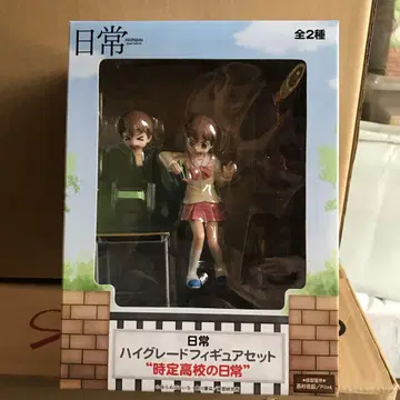 일상 하이 그레이드 피규어 시정 고등학교의 일상