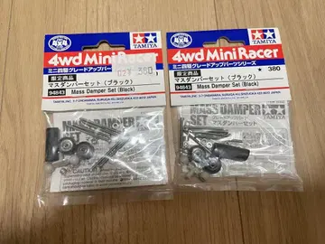 미니 사륜구동 매스 댐퍼 세트 (블랙) 타미야
