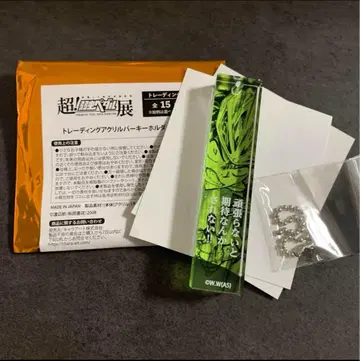 초! 나루토 페달전 아크릴 바 키링 A 테시마 준타 나루토 페달전
