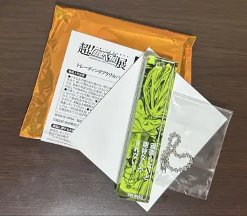 초! 나루토 페달전 아크릴 바 키링 A 테시마 준타 나루토 페달전