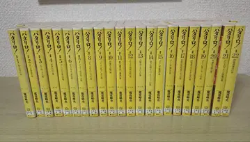 파타리로! 마야 미네오 1~48권 세트