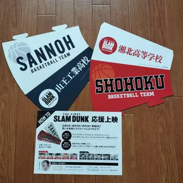 THE FIRST SLAM DUNK 응원 상영 라스트 게임 응원 메가폰