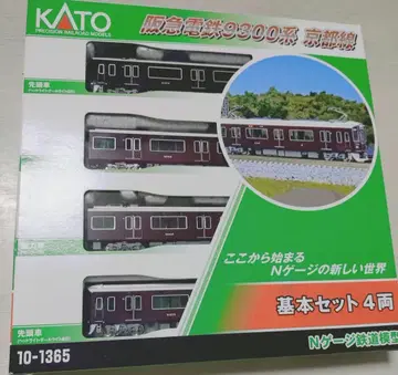 kato 한큐 9300계 4량 세트
