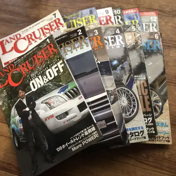 LAND CRUISER 매거진 2009년 세트