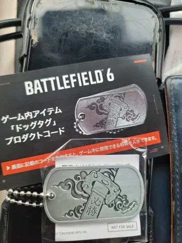 BATTLEFIELD 6 도그택 미사용
