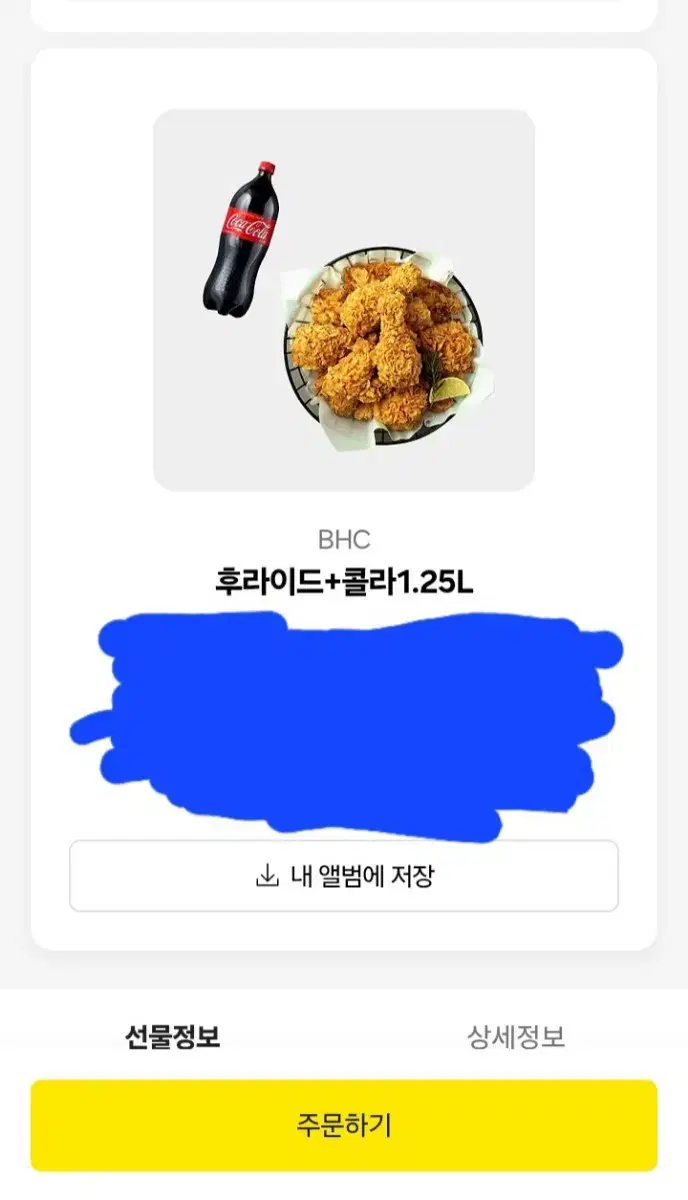 기프티콘선물 | 브랜드 중고거래 플랫폼, 번개장터