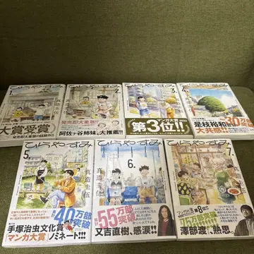 히라야스미 1권 ~ 7권