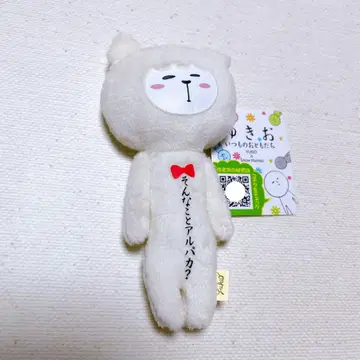 지역 한정 유키오 유키오 키링 마스코트 알파카 고원 목장 동물