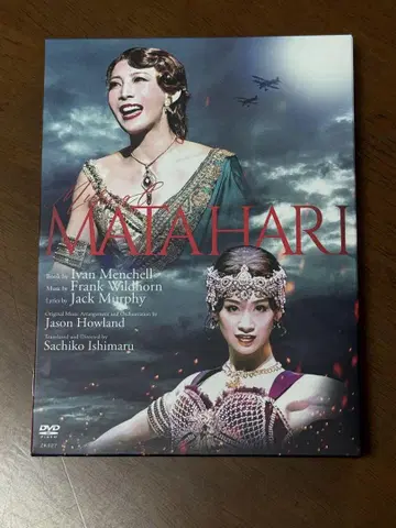 뮤지컬 [ 마타 하리 ] DVD