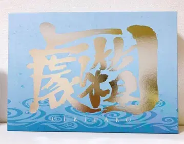 (은혼) 극상자 (미개봉 새상품)