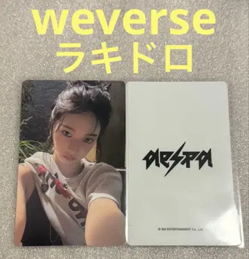 aespa Rich Man weverse 럭키 드로우 카리나