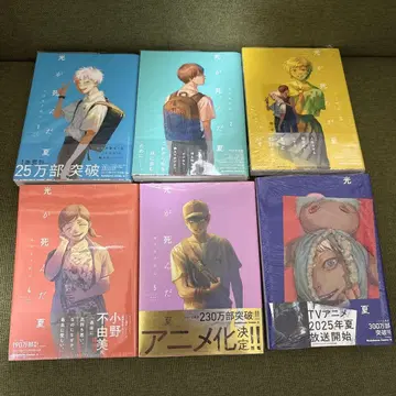 빛이 죽은 여름 1권~6권