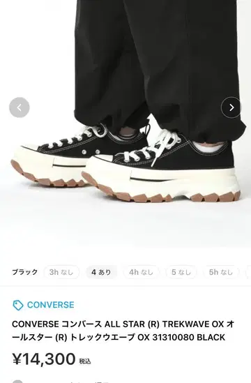 컨버스 올스타 트렉 웨이브 23.0