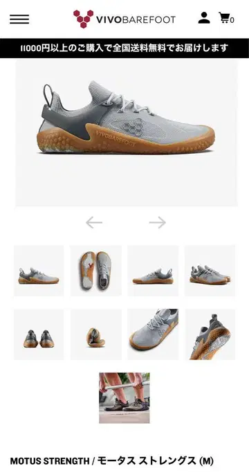 VIVOBAREFOOT MOTUS STRENGTH (M) 그레이