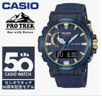 CASIO PRO TREK 50주년 기념 모델 손목시계