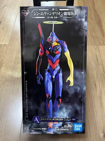 미사용 새상품 에반게리온 초호기 각성 A상 제일복권