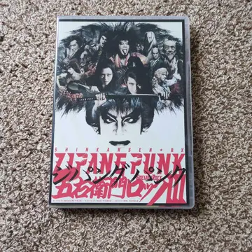 신칸센 RX 구에몬 락 III DVD