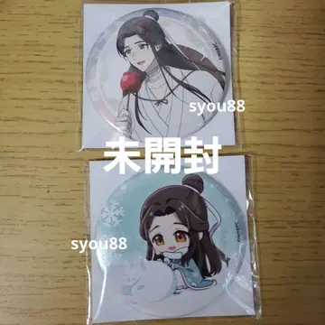 천관사복 복권 메이트 사련 캔뱃지