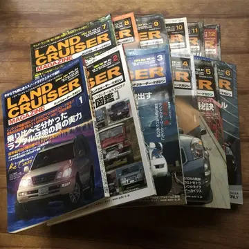 LAND CRUISER MAGAZINE 2004년 세트