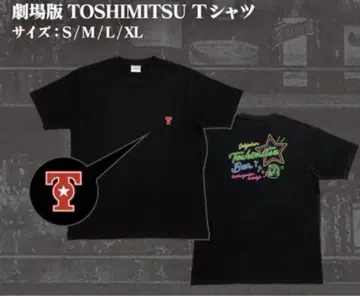 극장판 TOSHIMITSU 라이브 T셔츠 XL