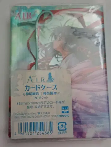 AIR 카드 케이스 카미오 미스즈 & 칸나비 미코토