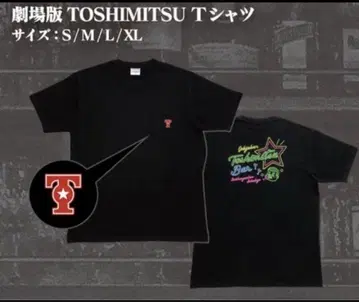 극장판 TOSHIMITSU 라이브 T셔츠