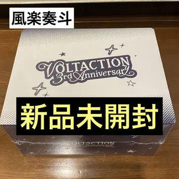 VOLTACTION 3주년 후라 소토 기프트 세트