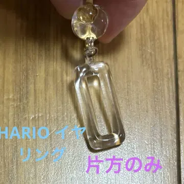 HARIO 귀찌 한쪽만