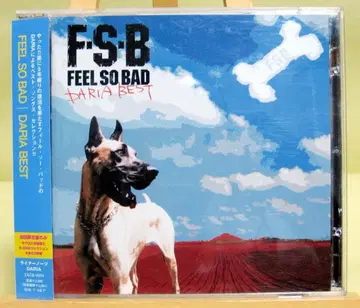 DARIA BEST / FEEL SO BAD CD 초회 생산분 2매조