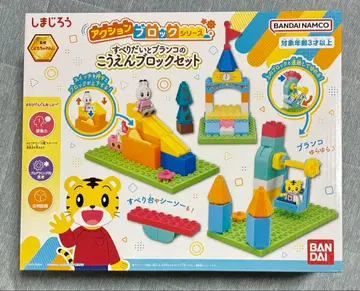 호비(시마지로) 액션 블록 시리즈 미끄럼틀과 그네가 있는 공원 블록 세트
