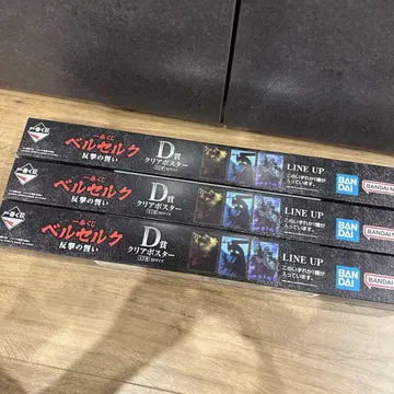 베르세르크 제일복권 D상 컴플리트 세트