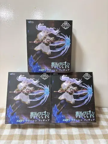 장송의 프리렌 AMP+ 프리렌 피규어 3개