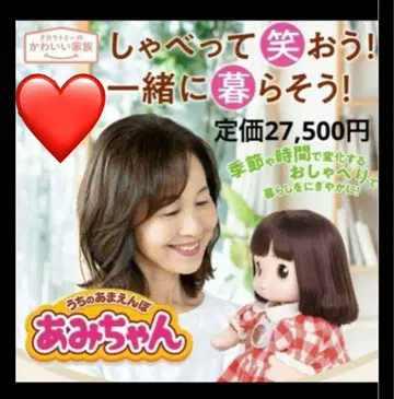 아미쨩 인형 레드 화이트 체크 미사용에 가까움