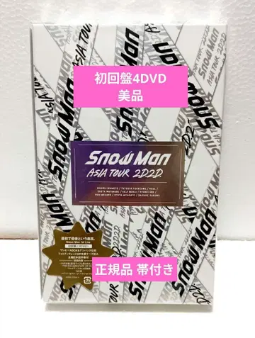 Snow Man ASIA TOUR 2D.2D. 초회반 DVD