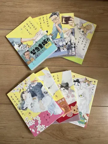 우리 강아지가 아기 고양이를 주웠습니다 1~8권