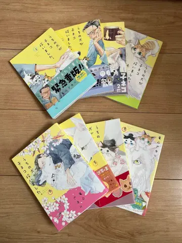 우리 강아지가 아기 고양이를 주웠습니다 1~8권